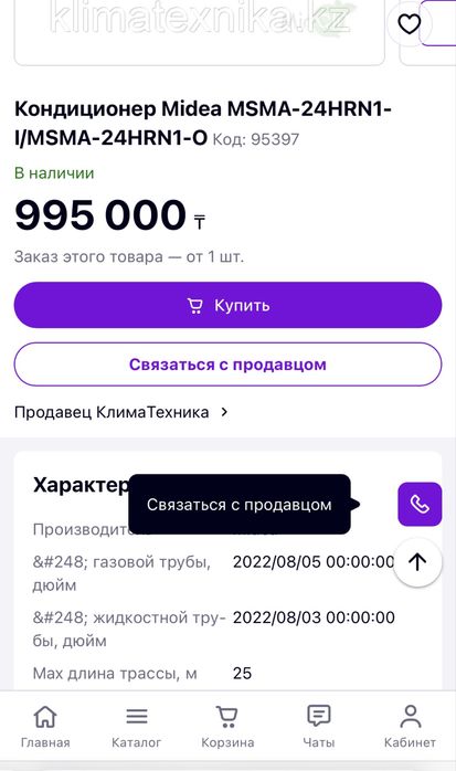 Кондиционер Midea MSMA - 24 HRN1 -l