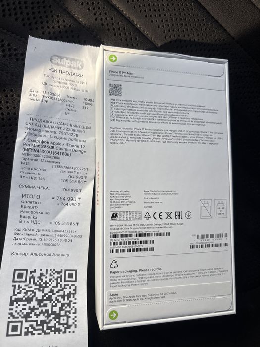 Iphone 17 pro max запечатанный новый сулпактан алынган