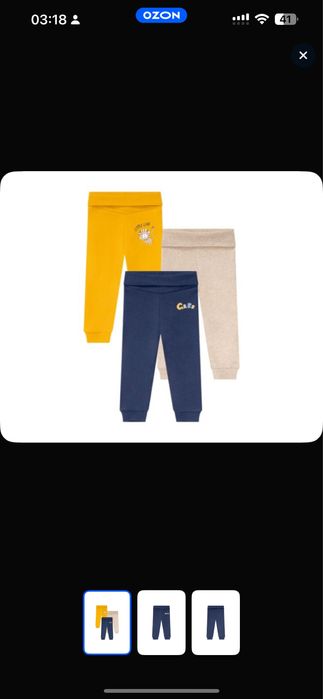 Штанишки по 3шт европа