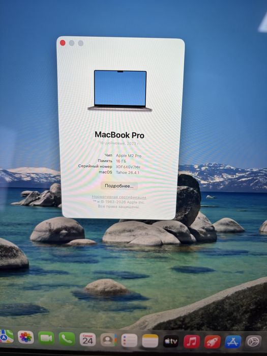 Macbook Pro m2 pro 16/1000