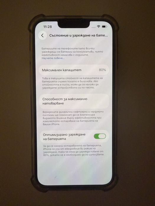 Запазен Iphone 13 + 7 протектора и 6 калъфа