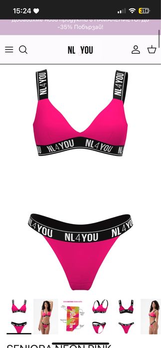 Бански NL4YOU XS