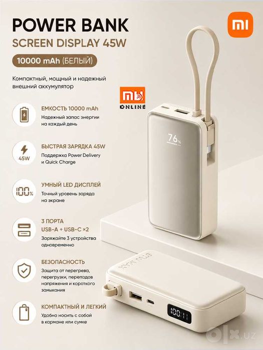 Повер Банк Внешний аккумулятор Power bank screen display 45W 10000 mAh