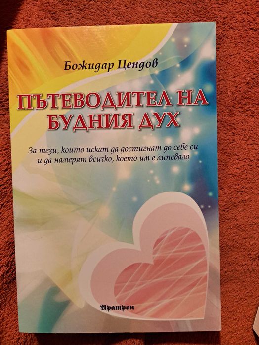 Разнообразни книги на български и английски