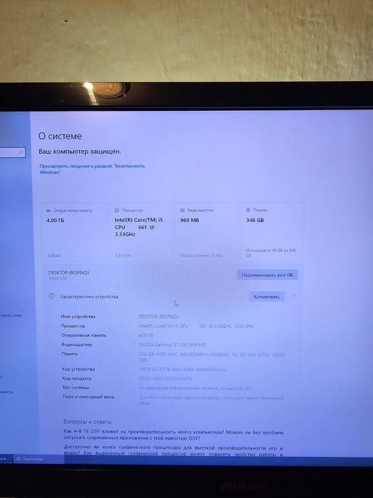 Продам компьютер полный комплект