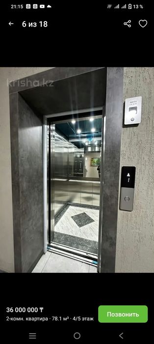 2-х комнатная квартира