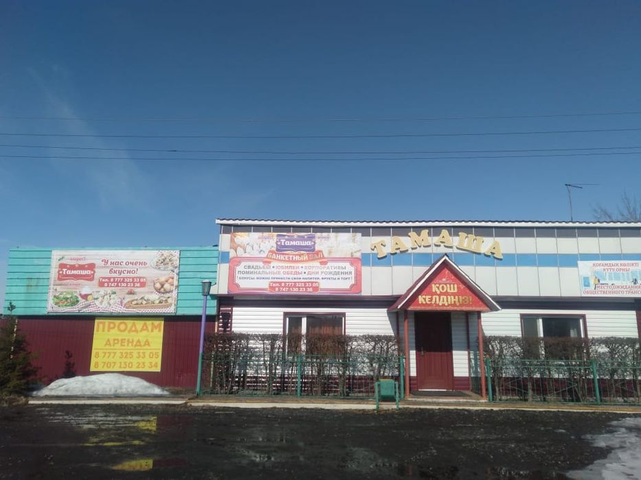 Продам кафе Тамаша