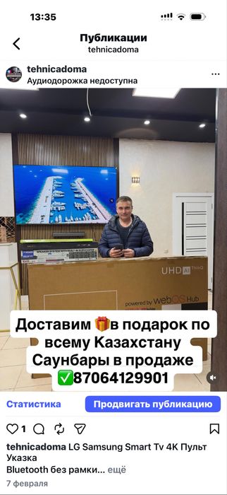 Телевизор Ультро тонкий Смарт Самсунг,Lg