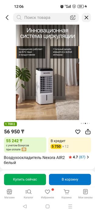 Воздухоохладитель