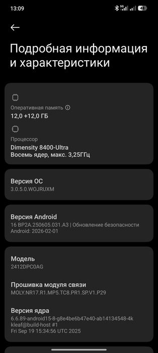Poco X7 pro 12/512