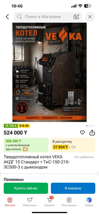 Котел ,печь длительного горения.НОВАЯ с дымоходом