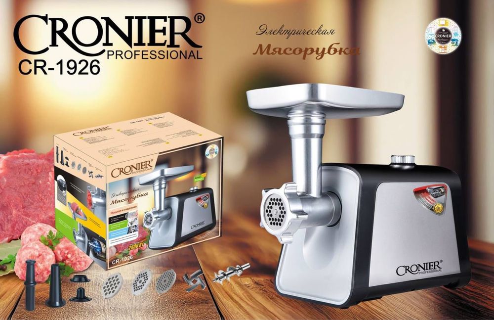 Мясорубка Cronier