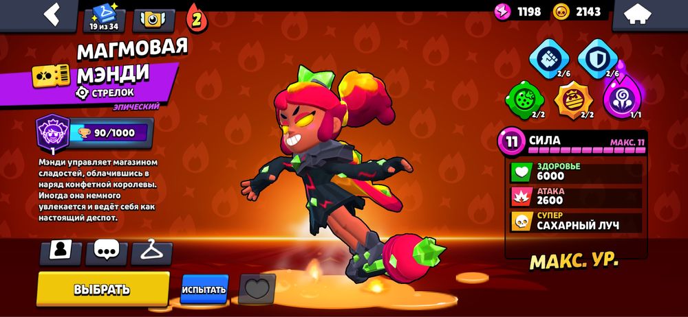 Продажа аккаунта Brawl Stars