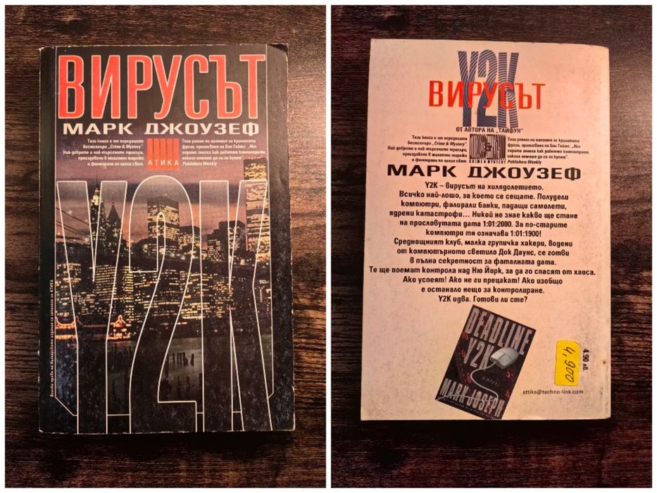 Криминални романи - трилъри