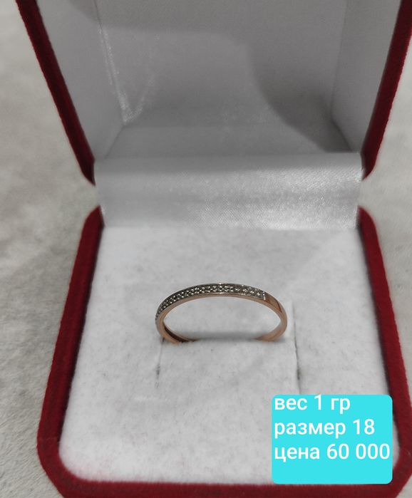 Продам золотые кольца