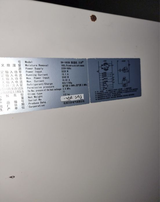 Осушитель воздуха