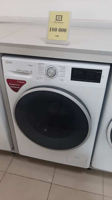 Стиральная машина б/у