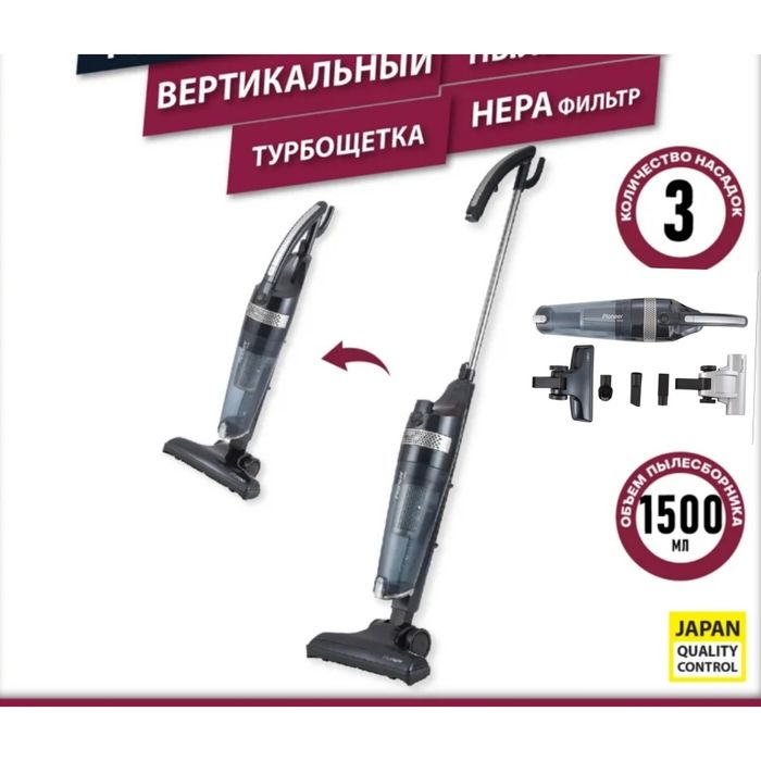 Вертикальный пылесос новый по акции
