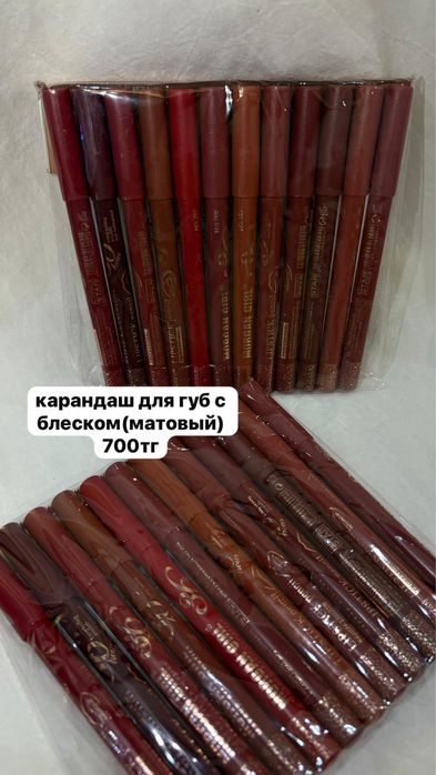 Приемиум (жоғары сападағы) косметика