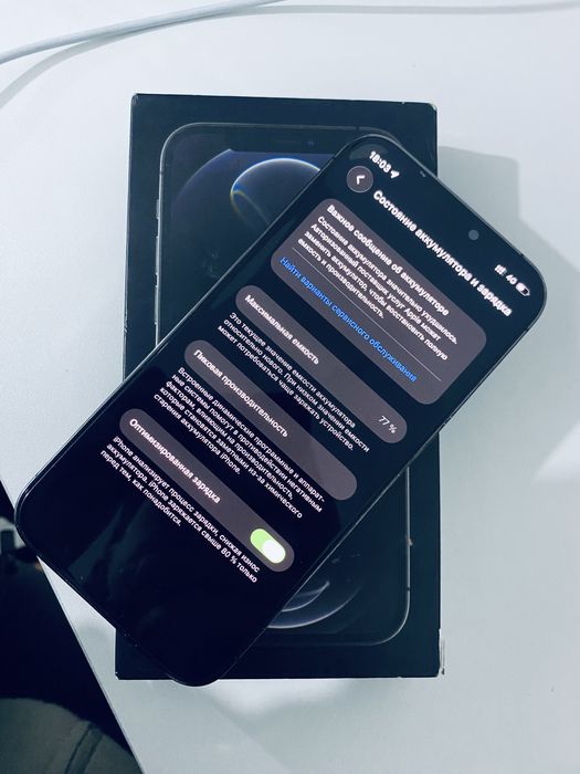 Айфон  12 про.