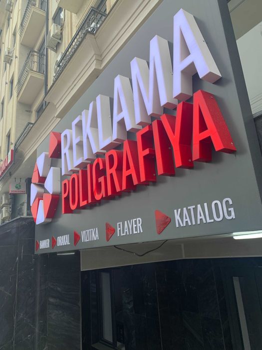 Буква Харфлар Баннер Реклама Полиграфия Оракал