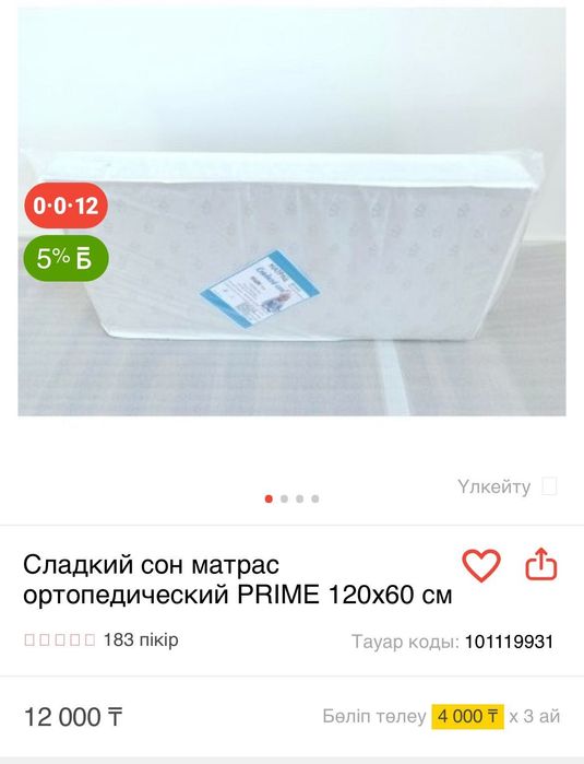 Детская кровать Babyton