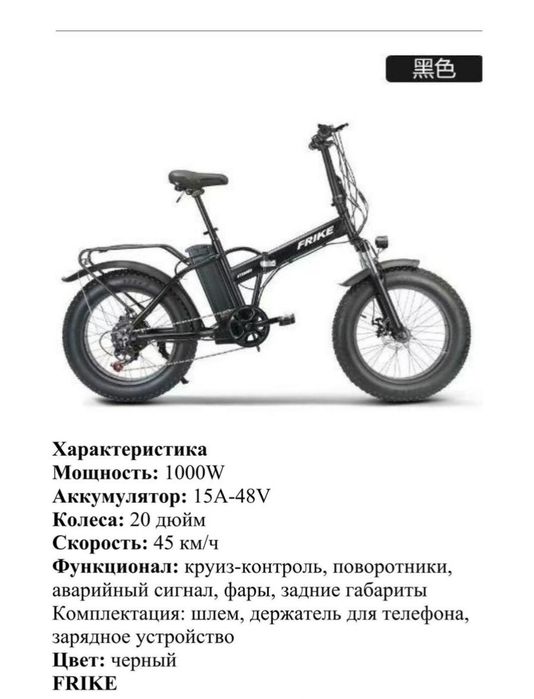 Электро великий .
