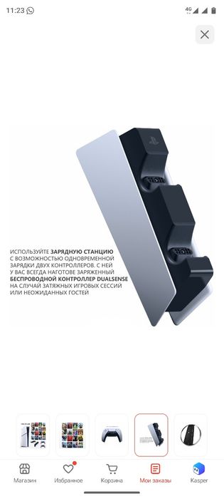 Sony PlayStation slim 5