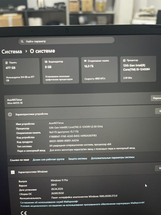 Игровой ноутбук Acer Nitro 5