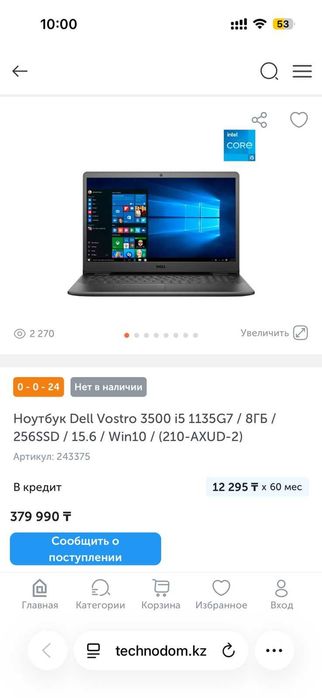 Ноутбук Dell core i5 11gen Работает очень шустро