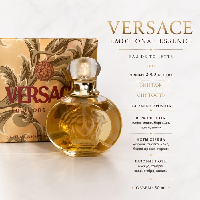 Продам винтажный аромат от Versace