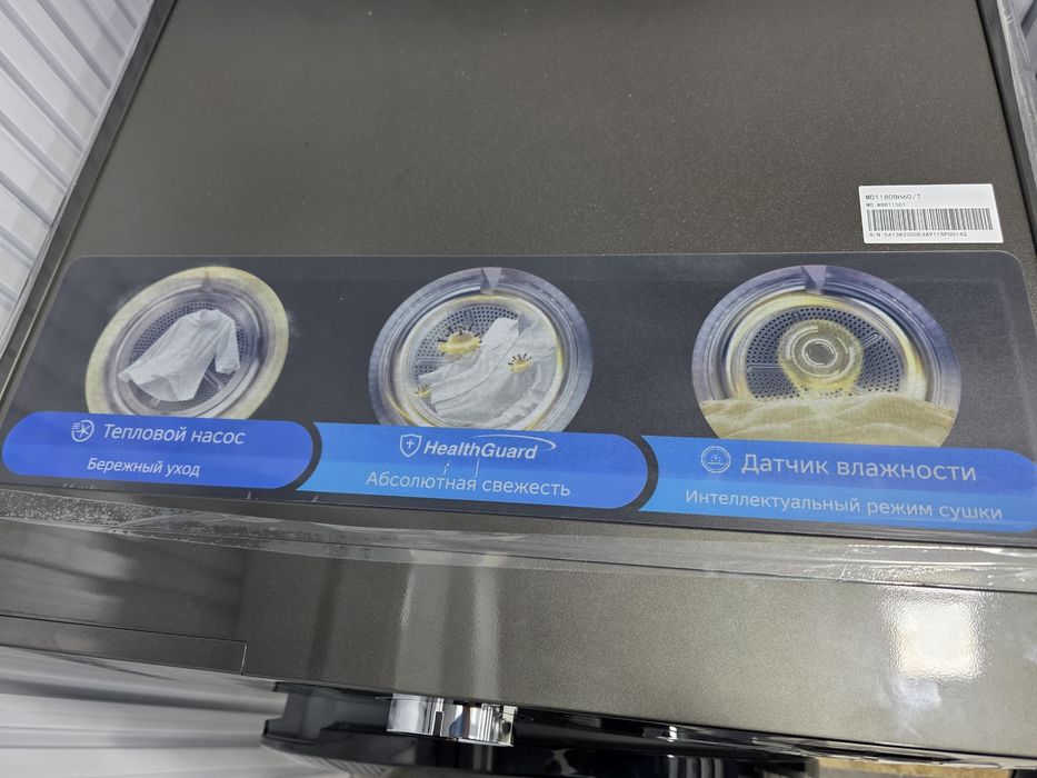 Новинка!!Сушилка от Midea!!!