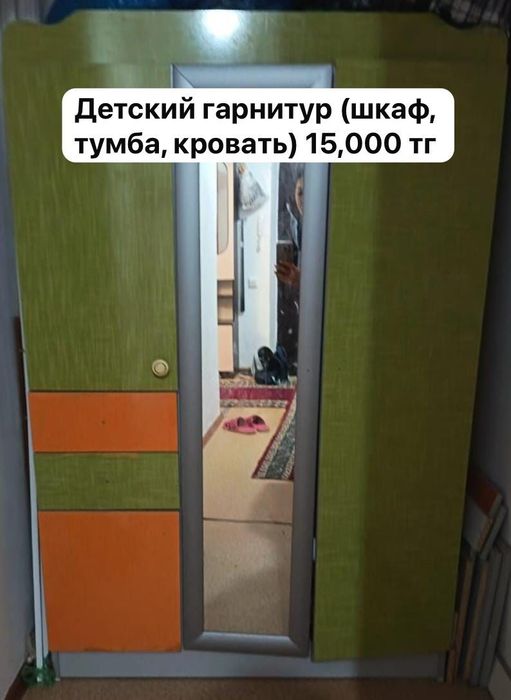 Детская гарнитура (шкаф тумба кровать)