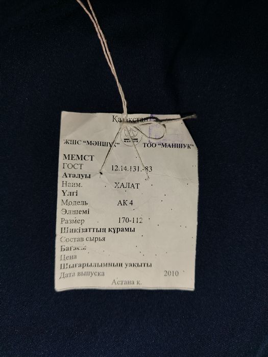 Халат рабочий новый 5000