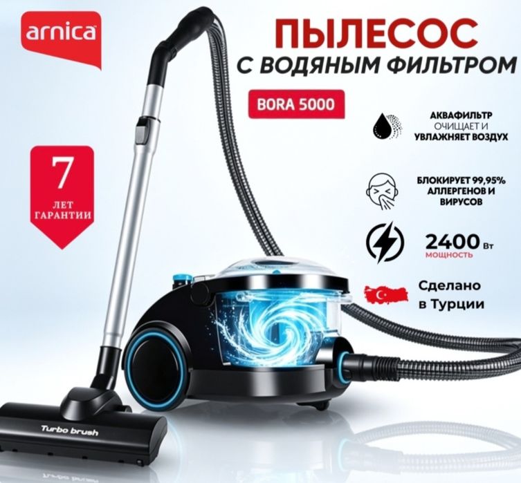 Пылесос с аквафильтром Arnika Bora 5000