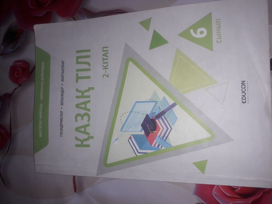 Кiтаптар сатылады