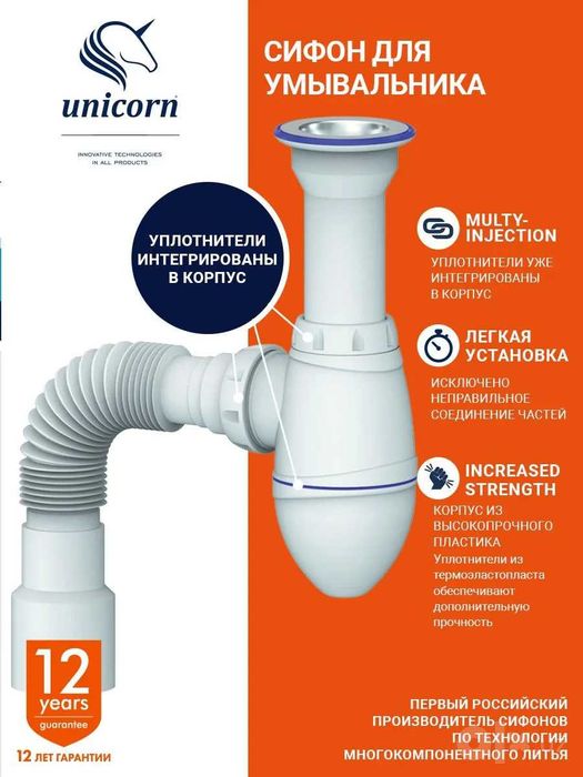 Сифон для раковины, мойки, умывальника гибкая гофра 40/50 Unicorn A120