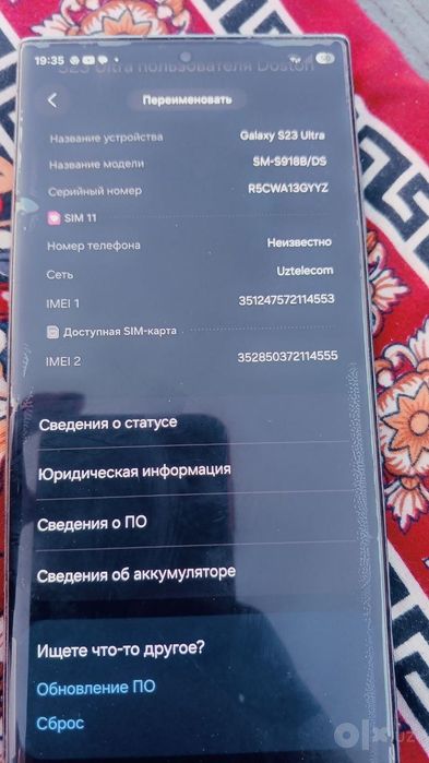 Самсунг с 23 ултира