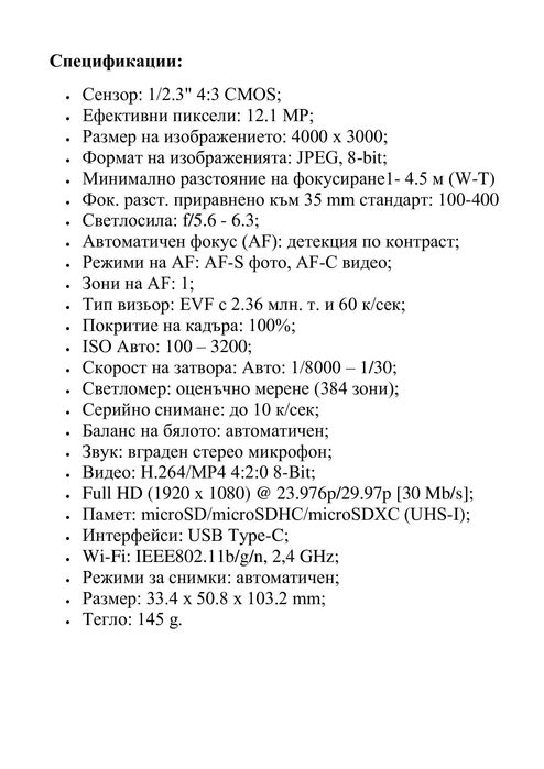 Неползван Canon PowerShot ZOOM Джобен Далекоглед с Фокусно разстояние 100 - 400 mm и допълнителен 2х Цифров Зум в съчетание с Фото и Видео камера
