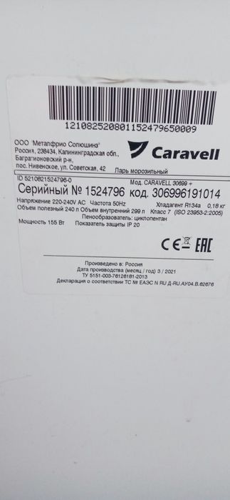 Морозильник  продам