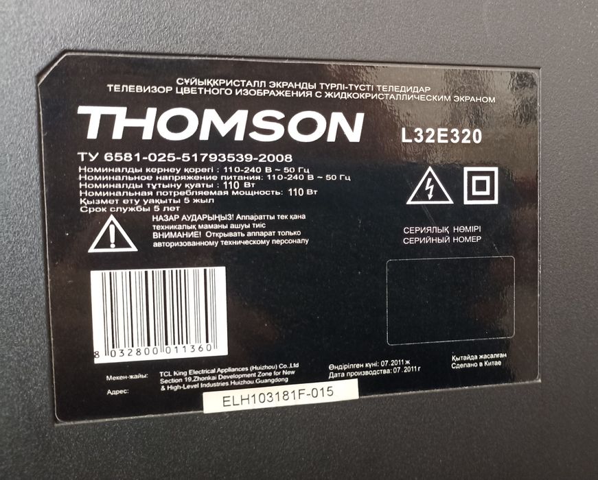 Телевизор  фирмы Thomson