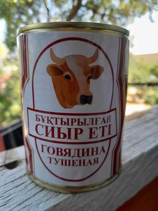 Продаю тушёную говядину в ж\б банках. Дешево