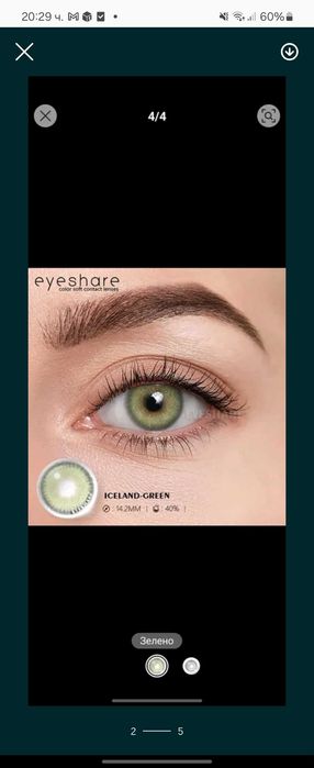 Целогодишни цветни Лещи