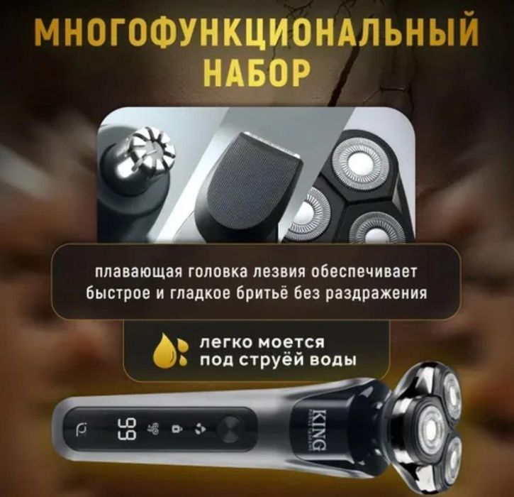 Машинка для стрижки