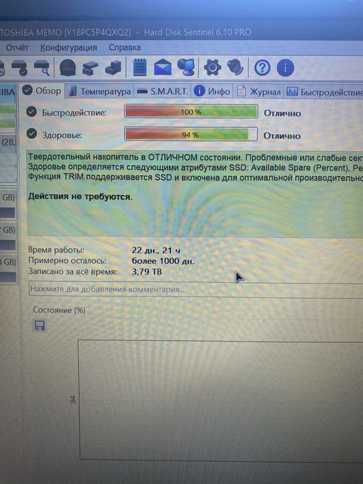 Продам ноутбук почти новый