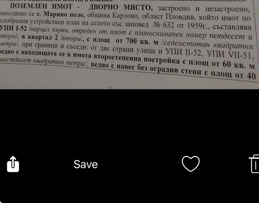 Продава се Къща в с. Марино поле, Област Пловдив - 100 кв.м за 540 €/кв.м - Снимка #15