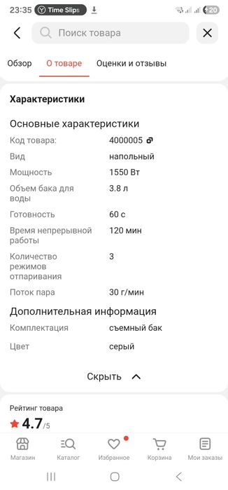 Парогенератор rowenta