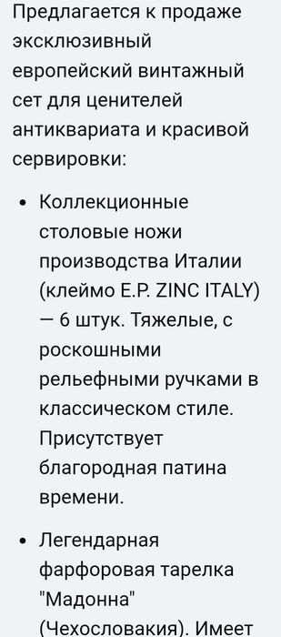 Посуды коллекционерский