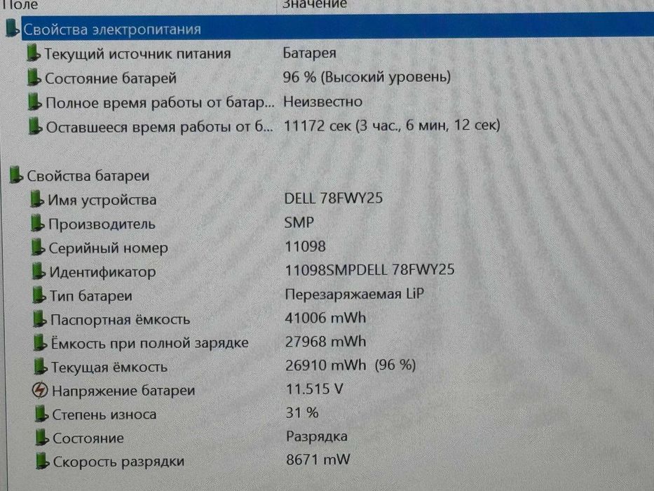 DELL Latitude 5430 Intel Core i5-1245U озу16гб 256ssd