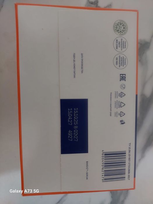 Продается смесь Nutrilak